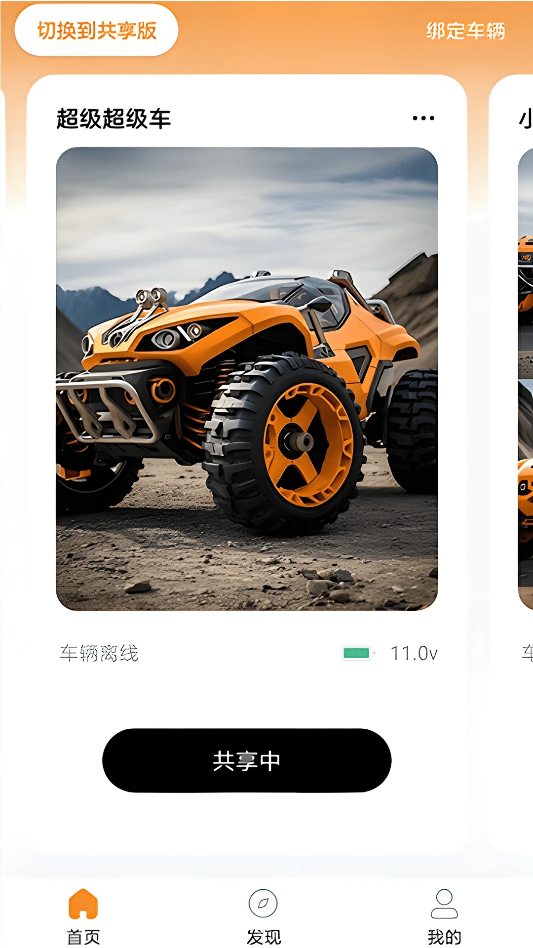 华制远控下载最新版