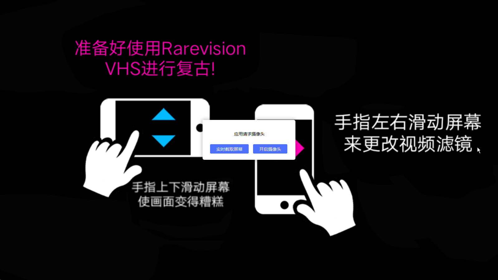 rarevisionvhs汉化版