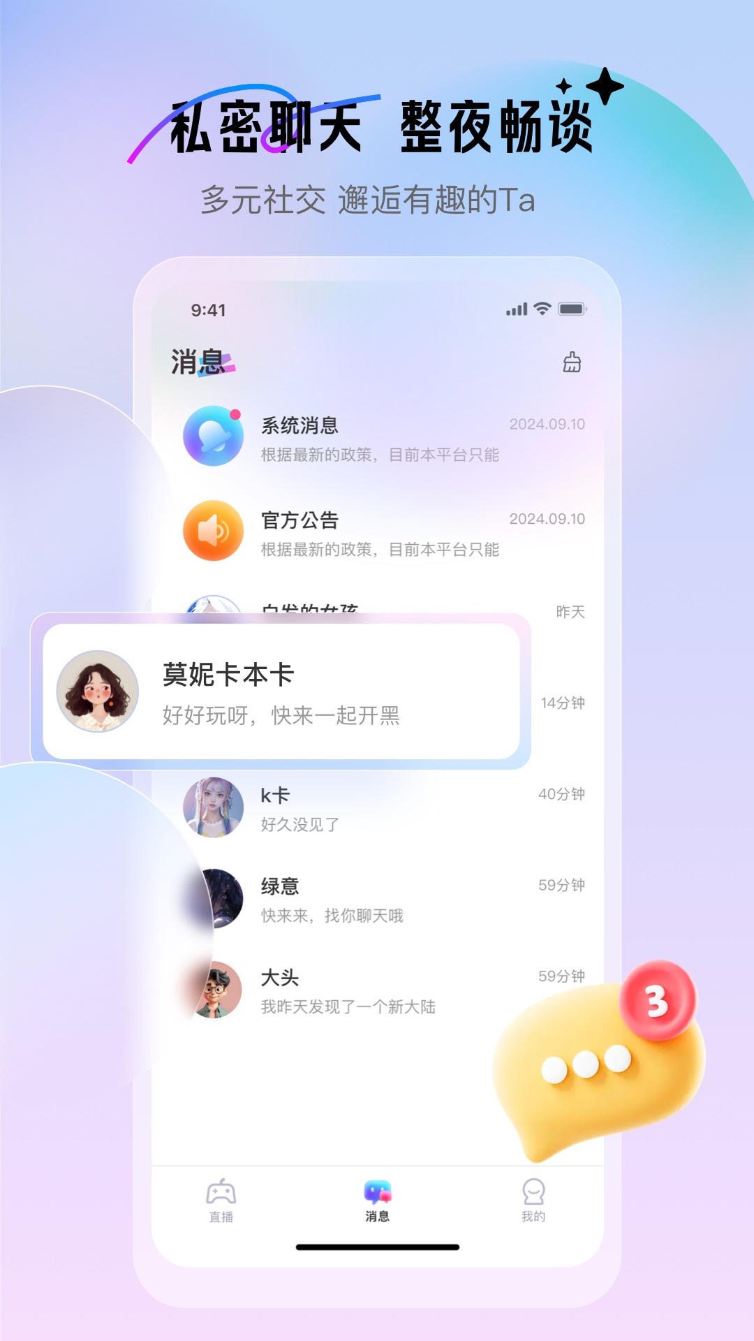 游戏搭子app官方版