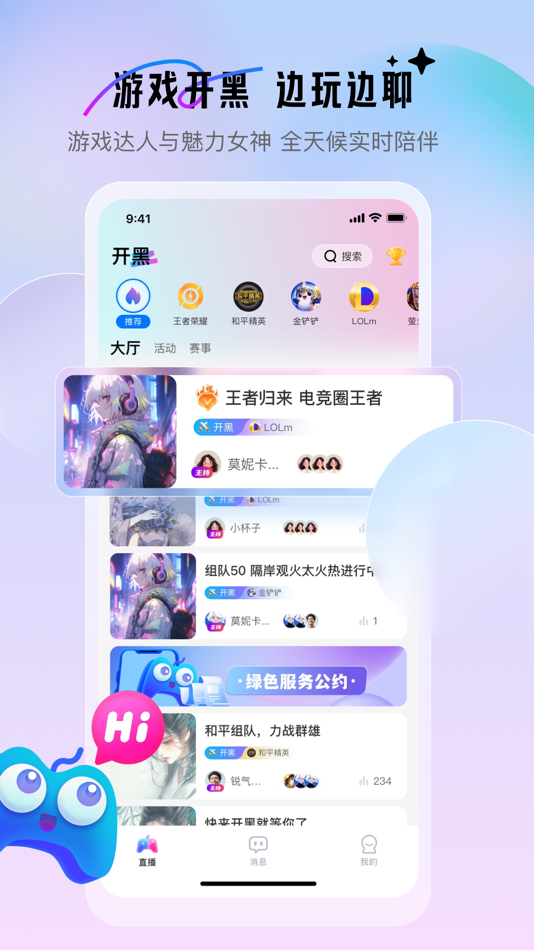 游戏搭子app官方版