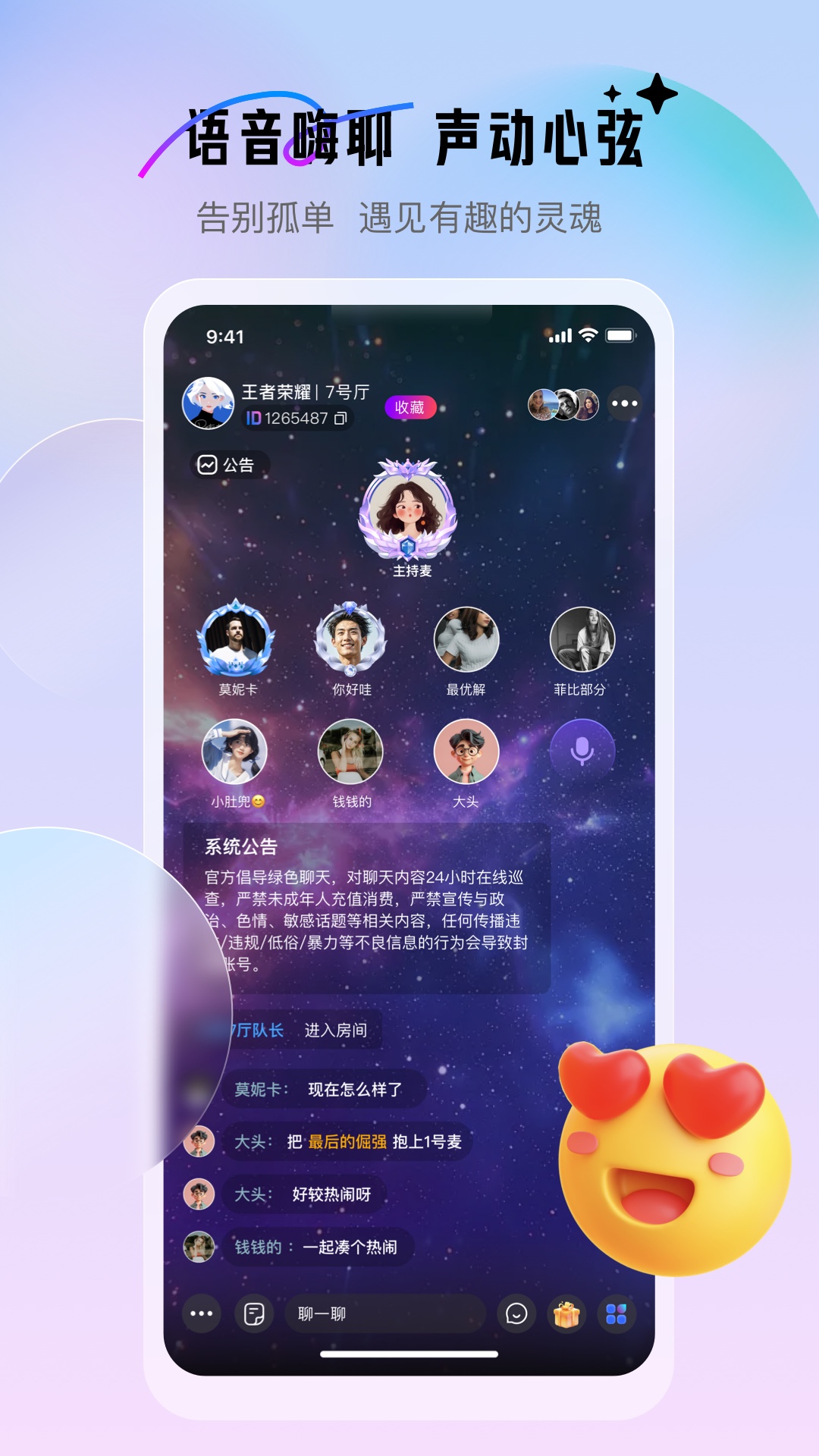 游戏搭子app官方版