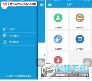 上海人社查分数app
