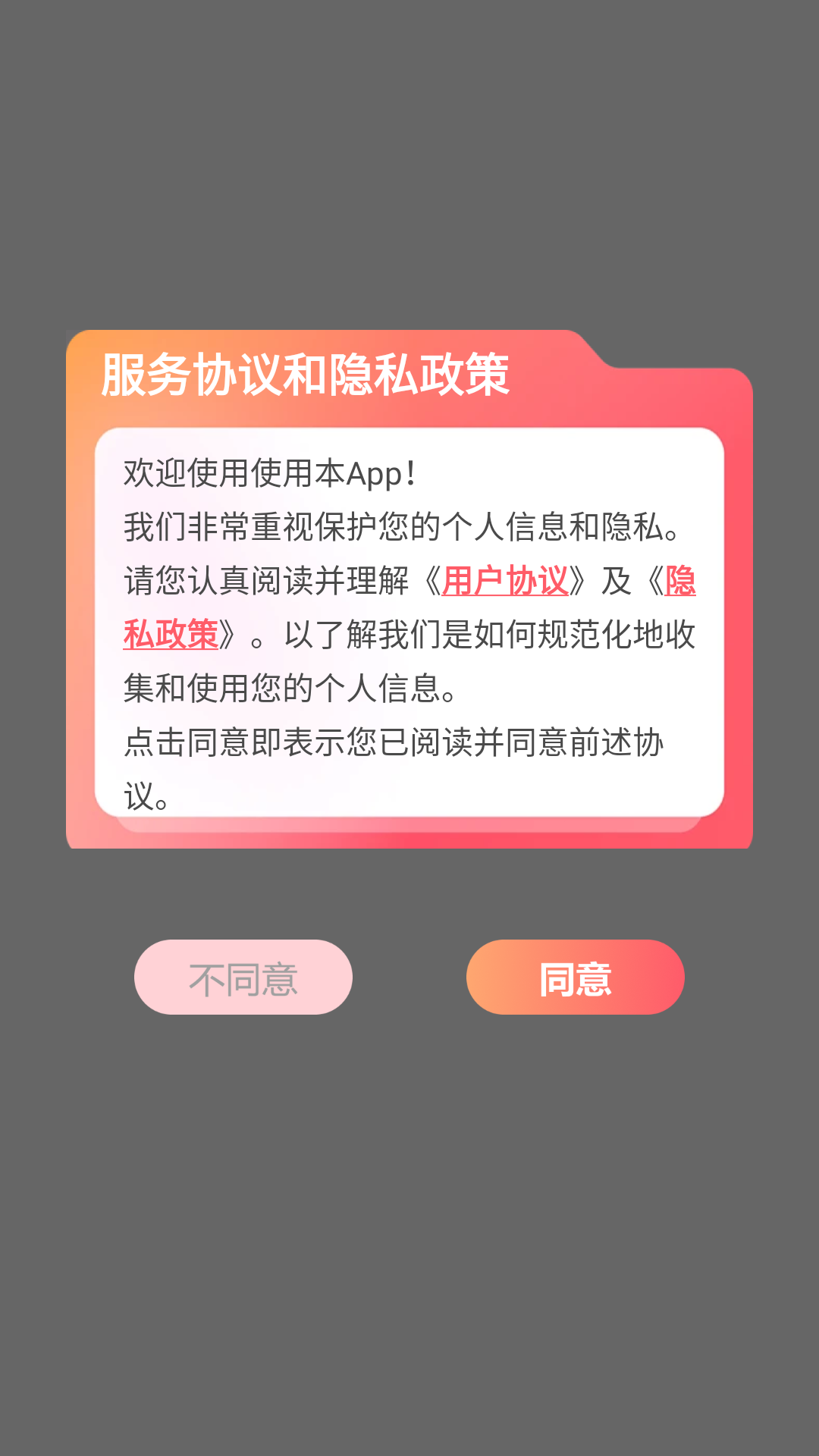 沙威玛传奇漫画像app安卓版