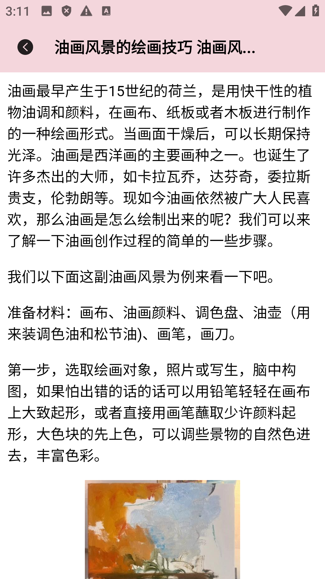 沙威玛传奇漫画像app安卓版