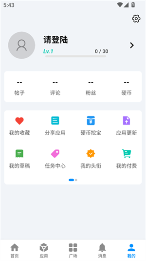 酷玩应用市场官方安卓版