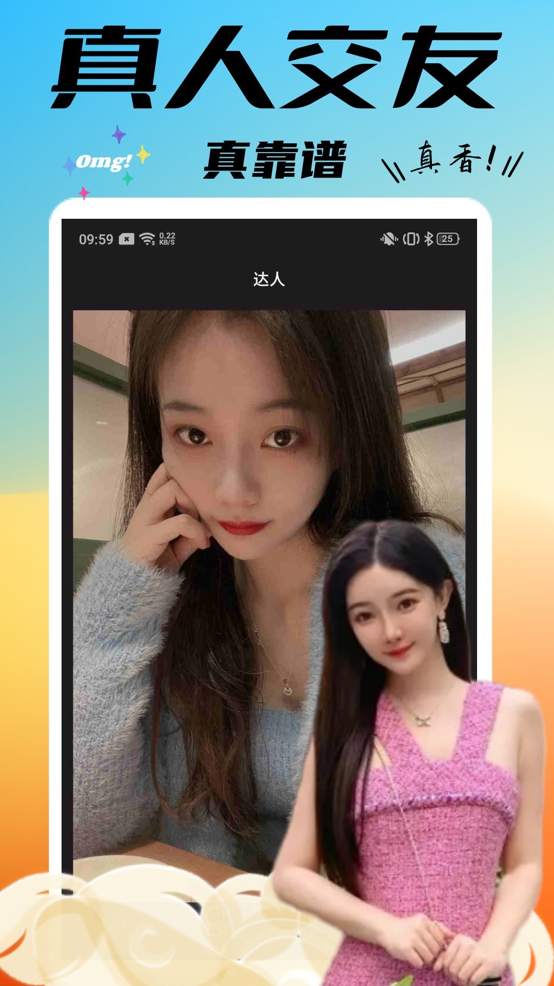 糖果小圈免费交友app