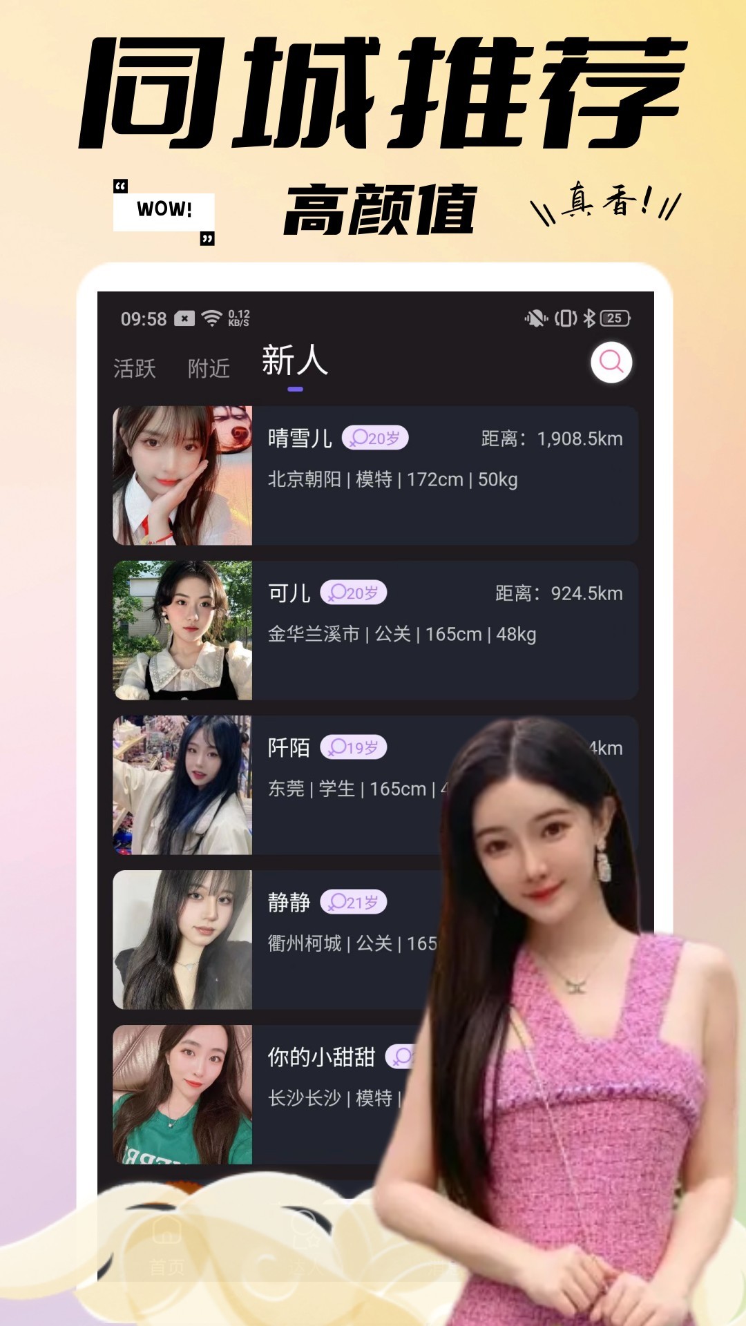 糖果小圈免费交友app