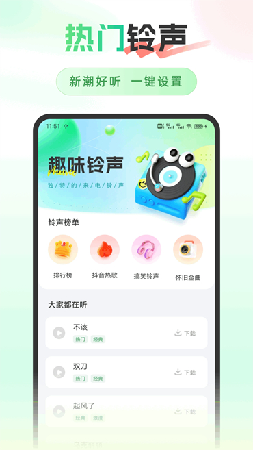 聆声多多正版软件下载官方版本