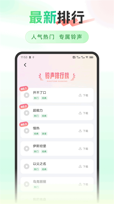 聆声多多正版软件下载官方版本