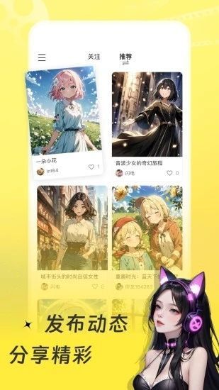 伴呀app官方最新版