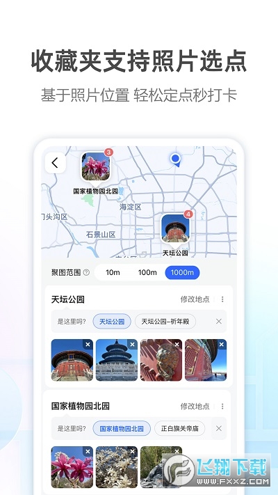 高德司机车主端app安卓版下载最新版