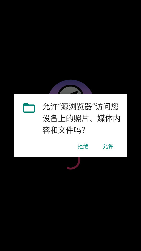 源浏览器最新版本