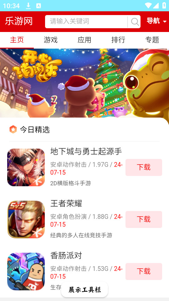 源浏览器最新版本