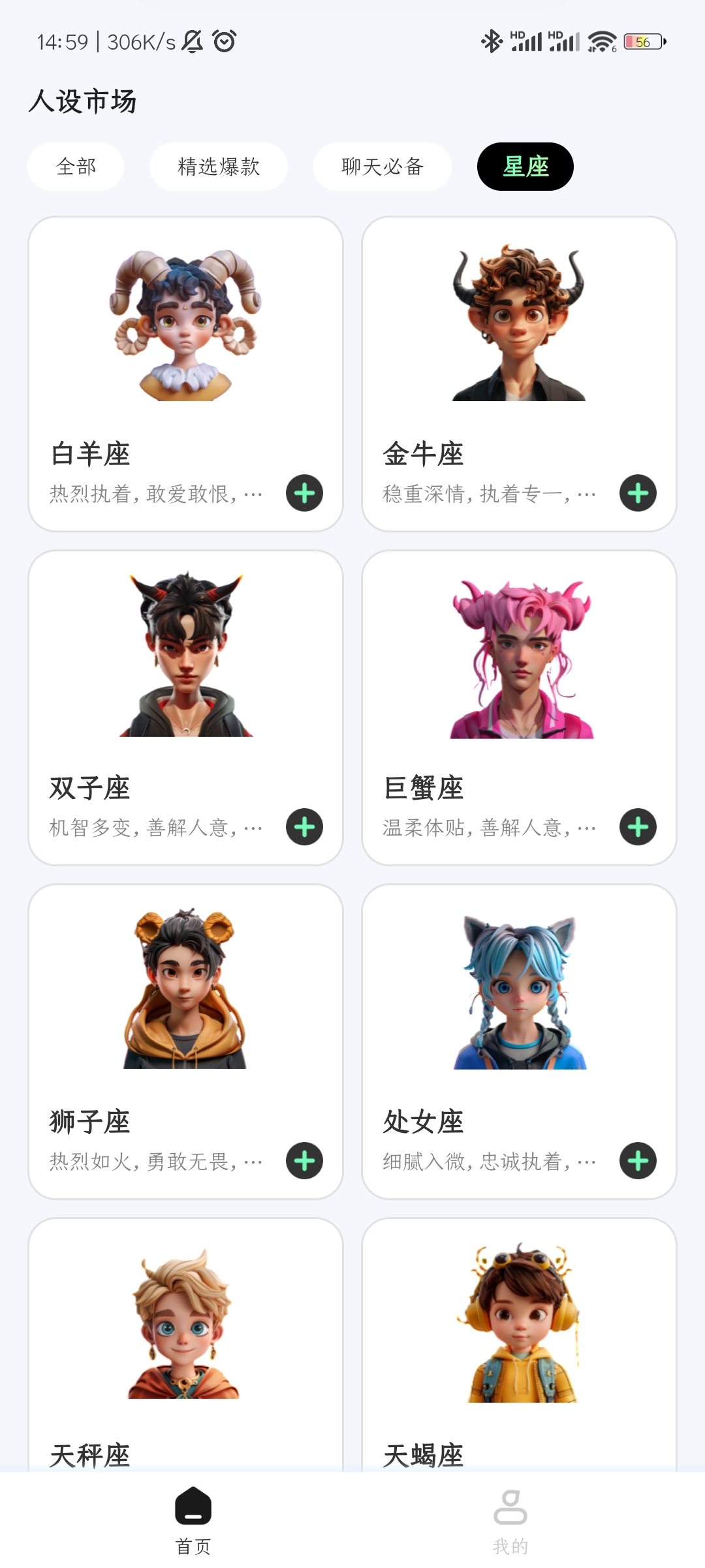 甜瓜输入法安卓官方版