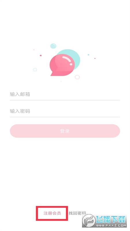 bubble with stars安卓版