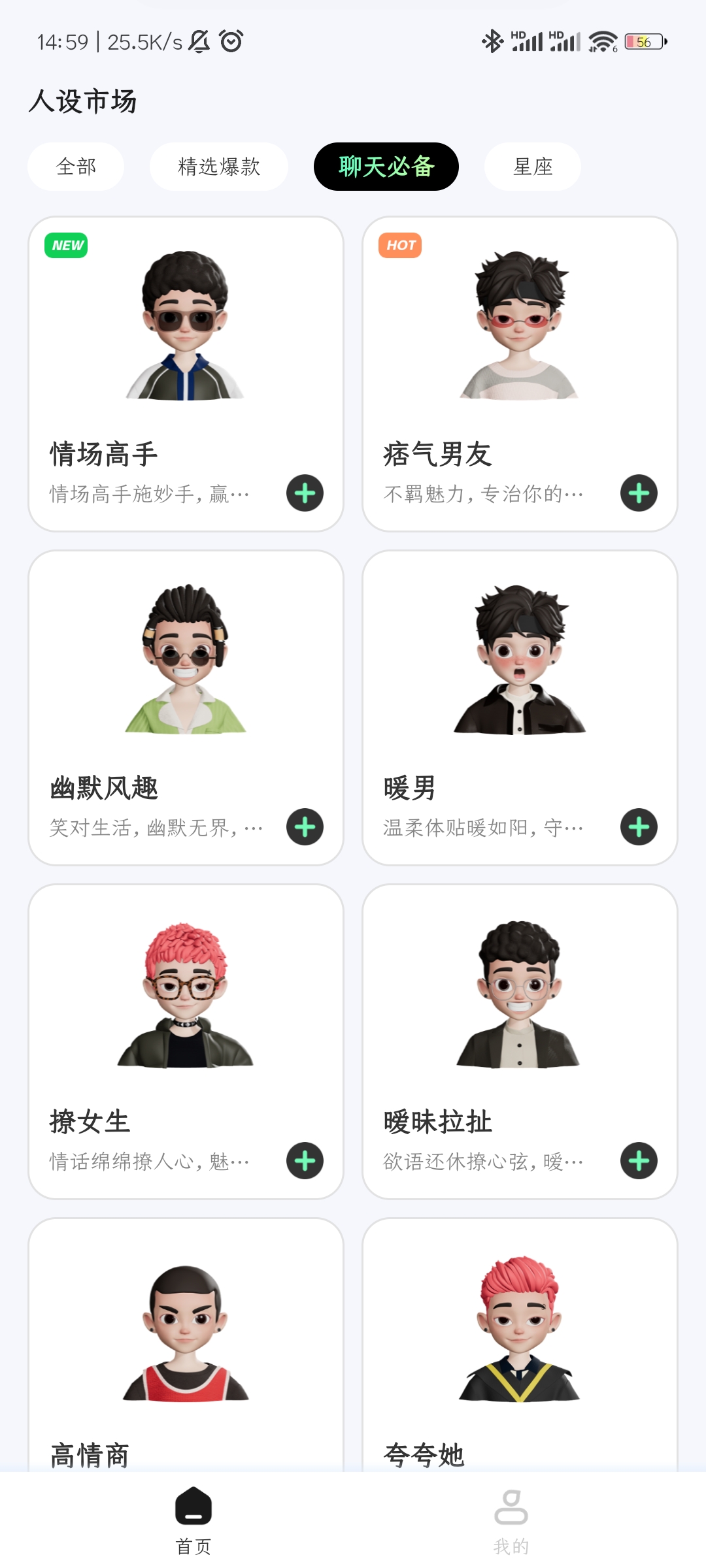 甜瓜输入法安卓官方版