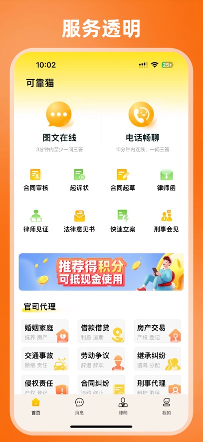 可靠猫app官方最新版