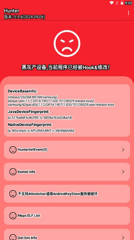 Hunter手机root检测工具最新版