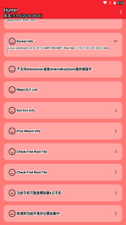 Hunter手机root检测工具最新版
