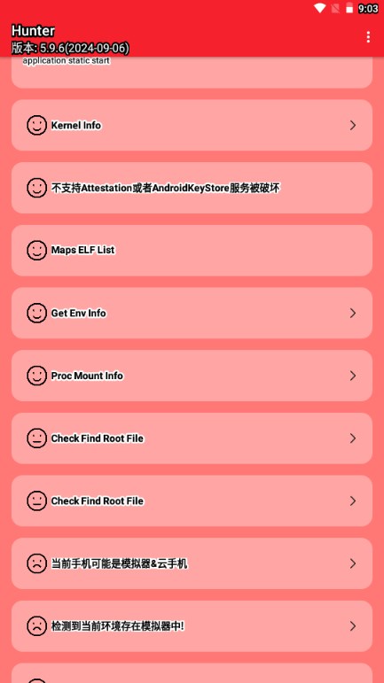 Hunter手机root检测工具最新版