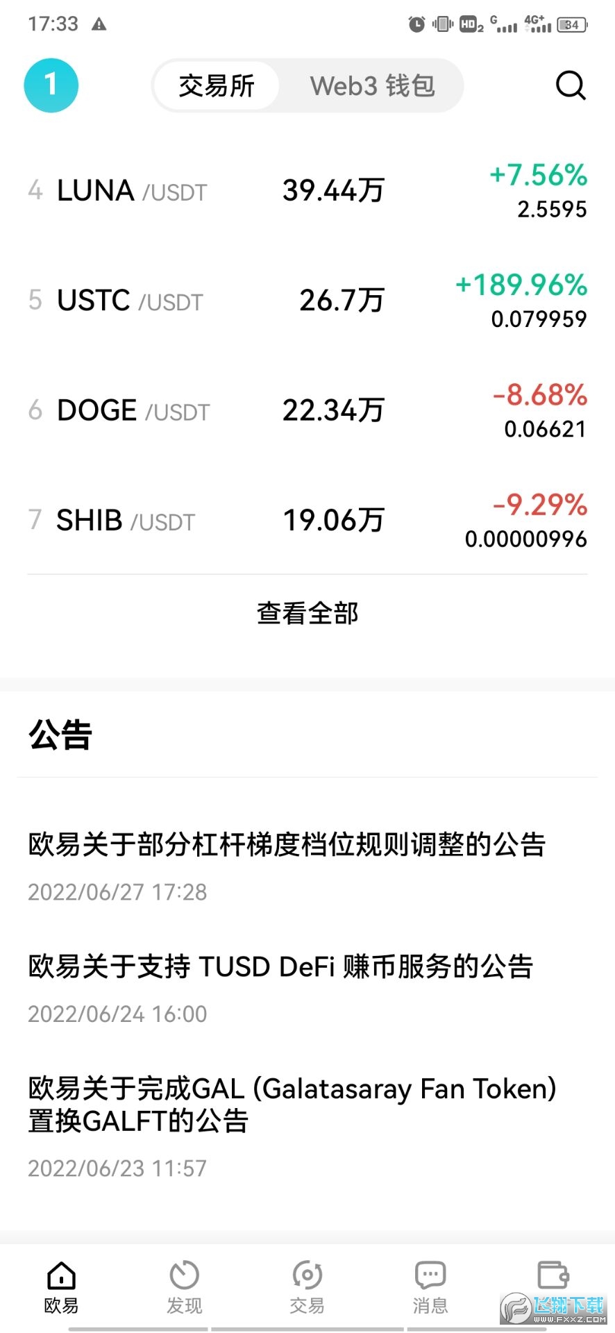 欧易OKX交易所Web3.0全新版