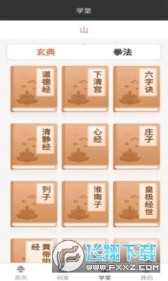 万宗排盘app官方版