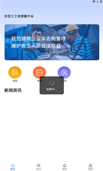 赣薪保工人端app官方版