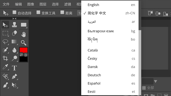 photoshop cs6手机版中文版