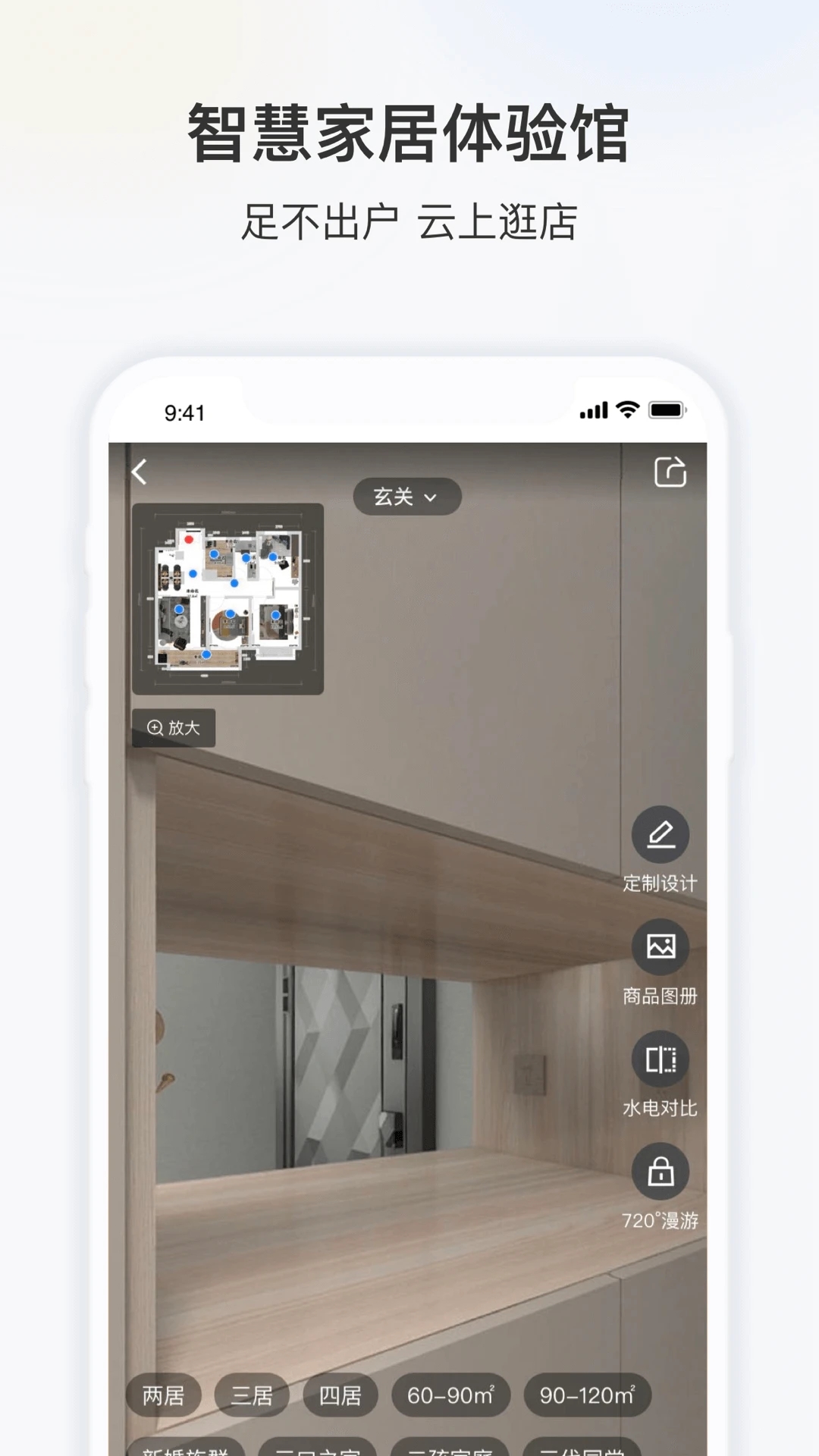 三翼鸟海尔官方app手机版