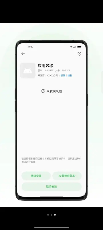 OPPO应用安装器最新版下载2025