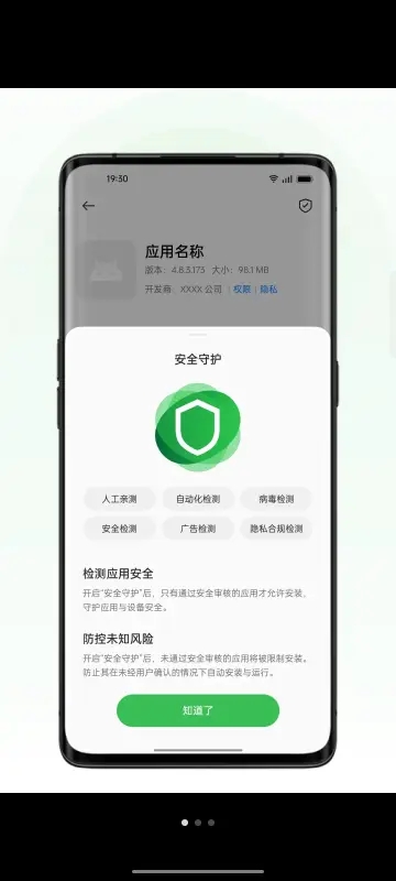 OPPO应用安装器最新版下载2025