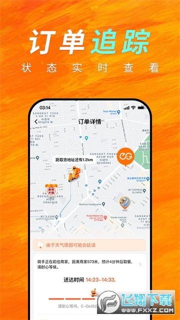 EGetS简单点app官方版