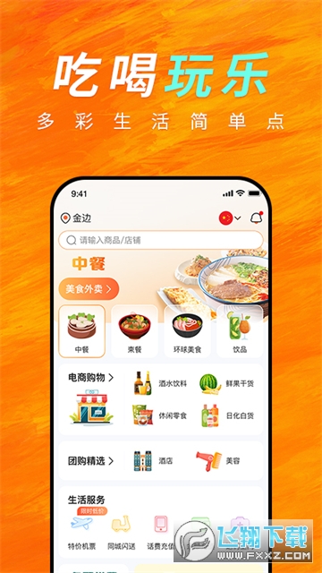 EGetS简单点app官方版