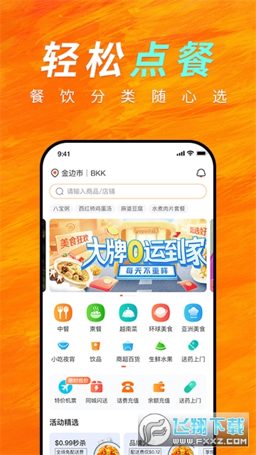 EGetS简单点app官方版