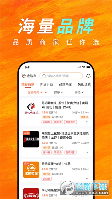 EGetS简单点app官方版