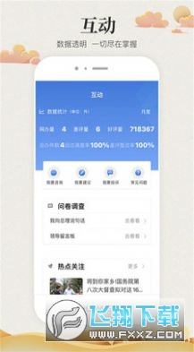 陇情e通app安卓手机版