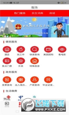 数字甘孜app官方版