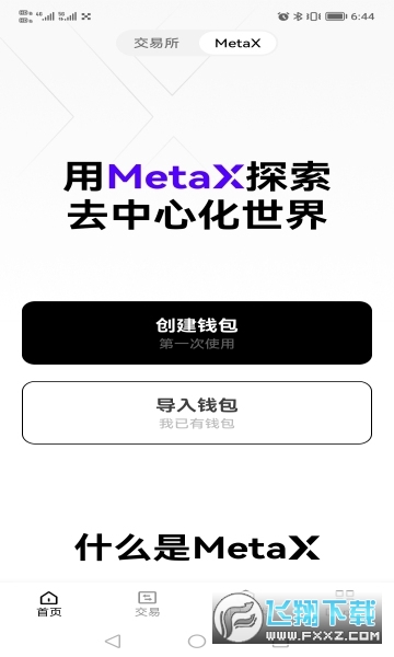 c2c交易平台欧易app