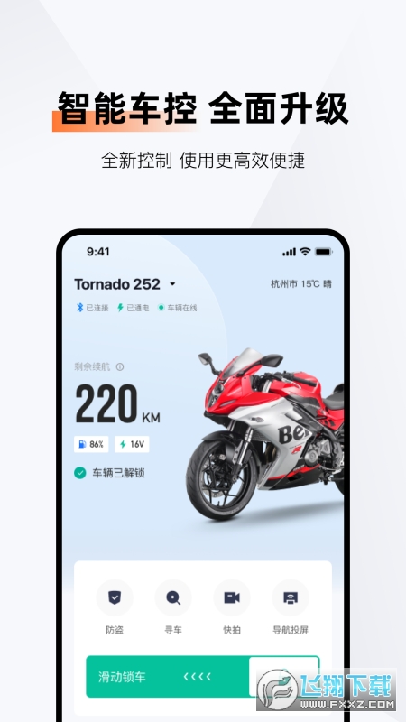 钱江智行app官方最新版