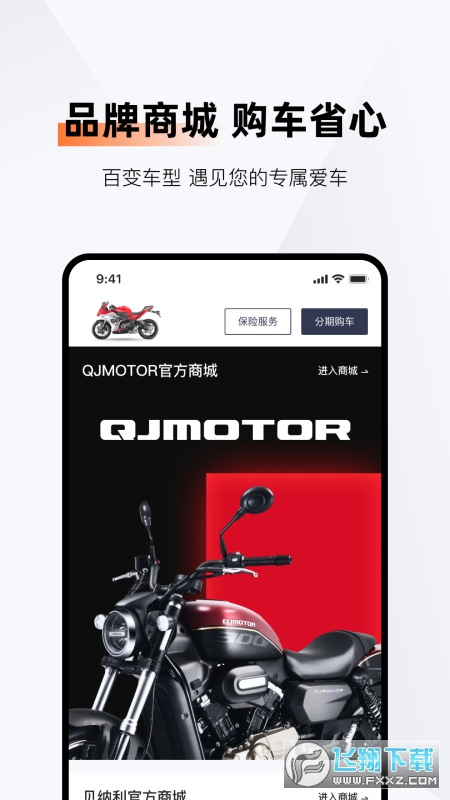 钱江智行app官方最新版