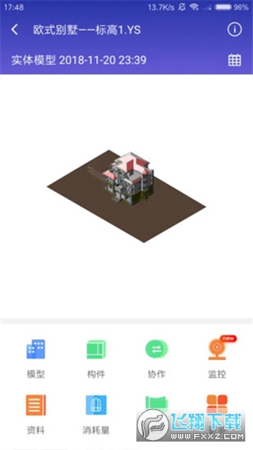 鲁班工场app企业版客户端