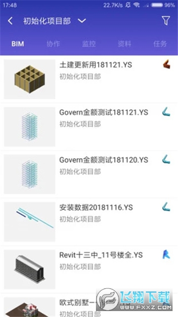 鲁班工场app企业版客户端