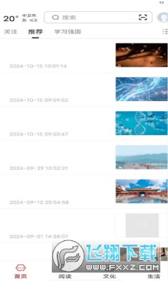 数字本溪app官方版