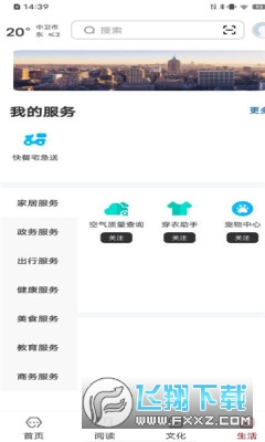 数字本溪app官方版