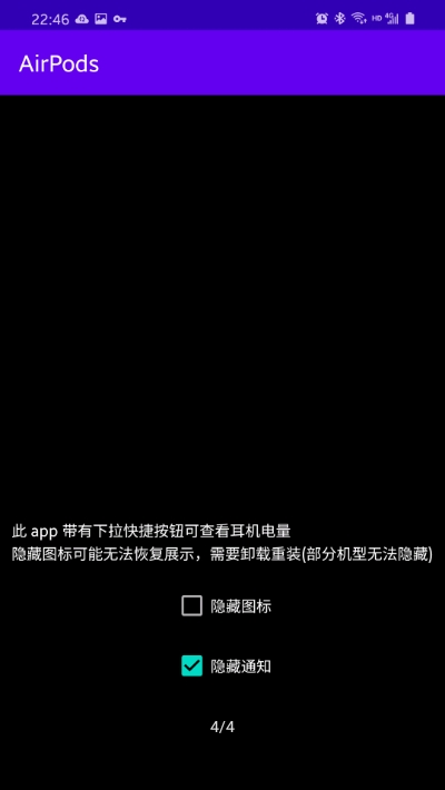 AirPodsBattery耳机电量查询软件中文版