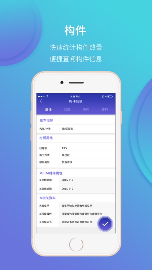 鲁班工场移动app官方客户端