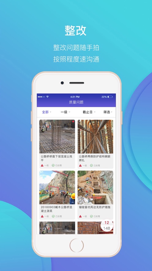 鲁班工场移动app官方客户端