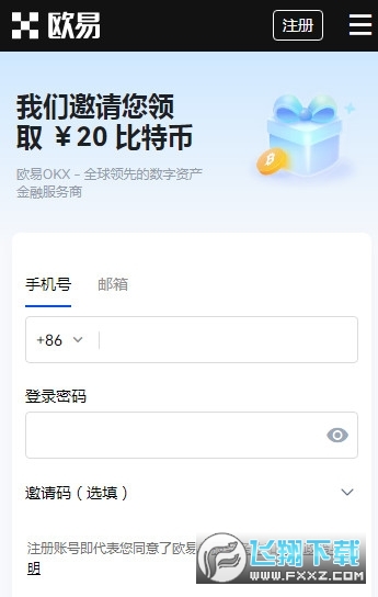 欧易OKXfans官方app