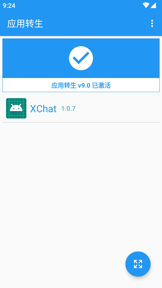 微信增强模块XChat下载安装