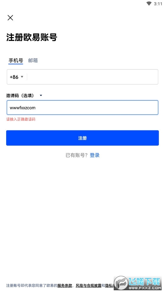 欧易OKXfans官方app